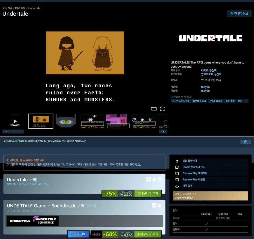 Undertale