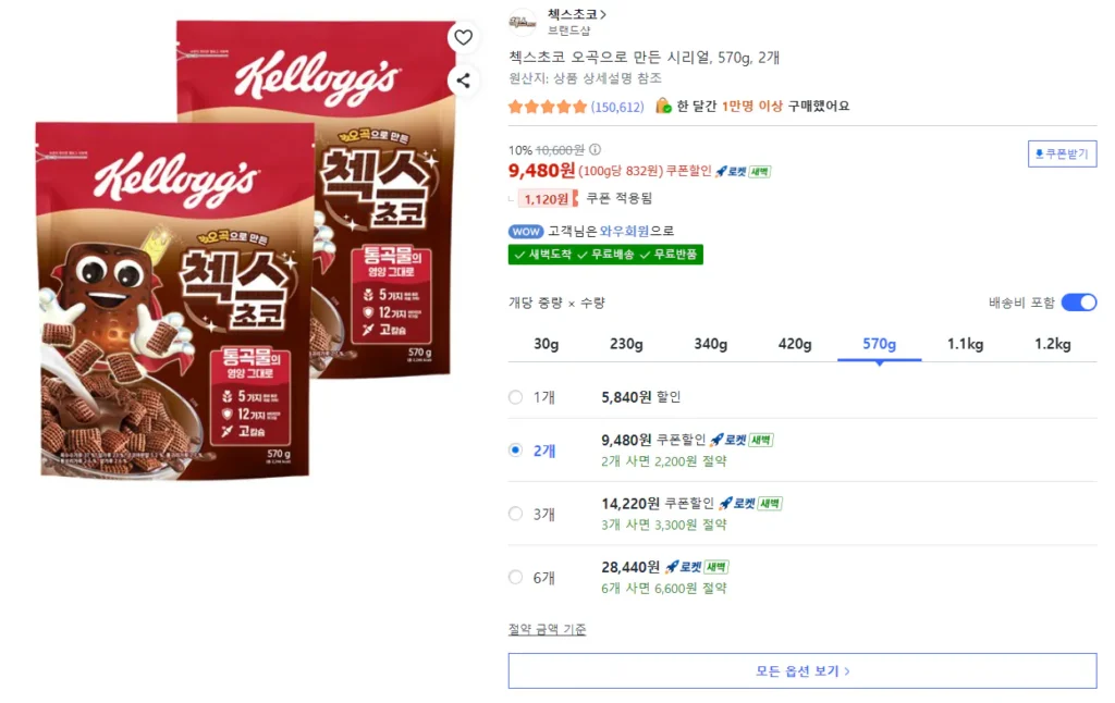 Ngũ cốc ngũ cốc Chex Choco 570g (2)