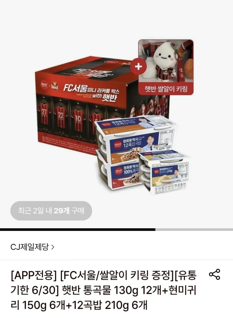 [Hạn sử dụng 30/6] Ngũ cốc nguyên hạt Hetbahn 130g 12 cái + yến mạch gạo lứt 150g 6 cái + gạo 12 hạt 210g 6 cái + Móc khóa FC Seoul