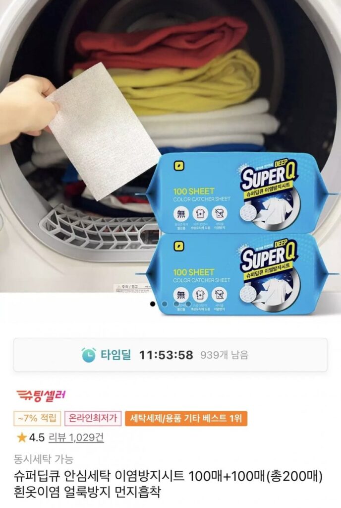 200 tờ giấy chuyển màu chống nhuộm có thể tái sử dụng Super Deep Q