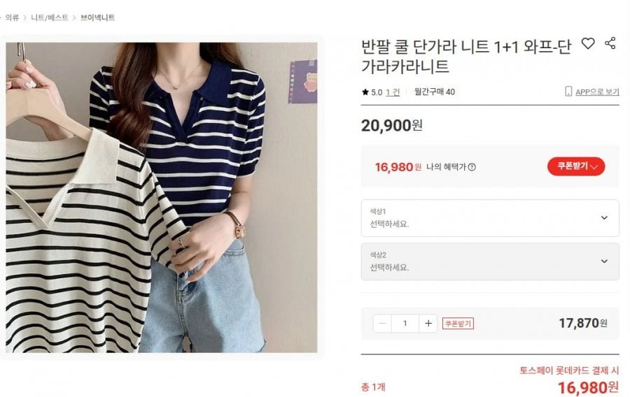 Cà vạt cổ ngắn tay 1+1 dành cho nữ