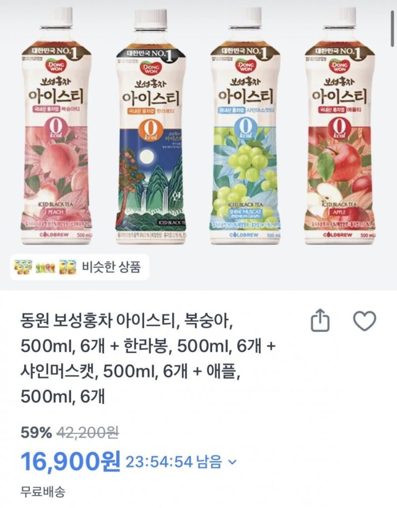 Trà đen Boseong trà đá Zero 500ml 6 đào + 6 Hallabong + 6 Shine + 6 Táo