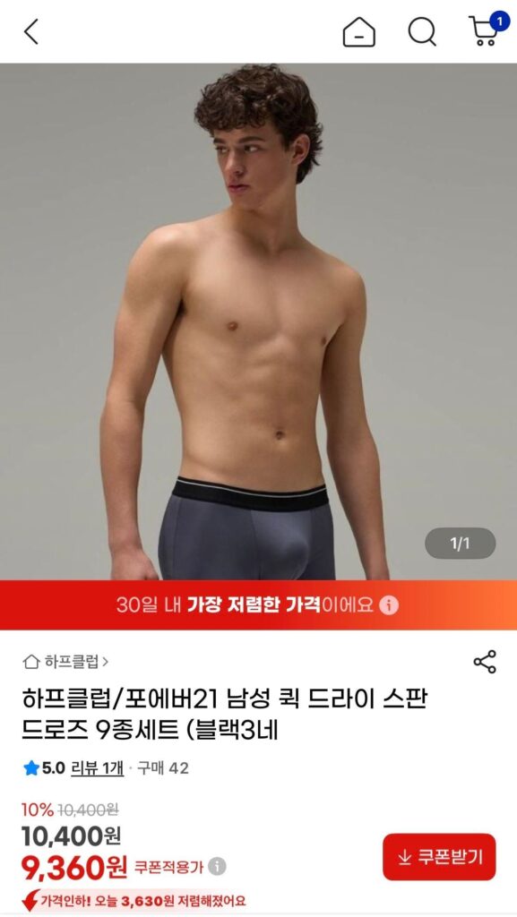 Bộ 9 món vải thun khô nhanh Forever 21 dành cho nam