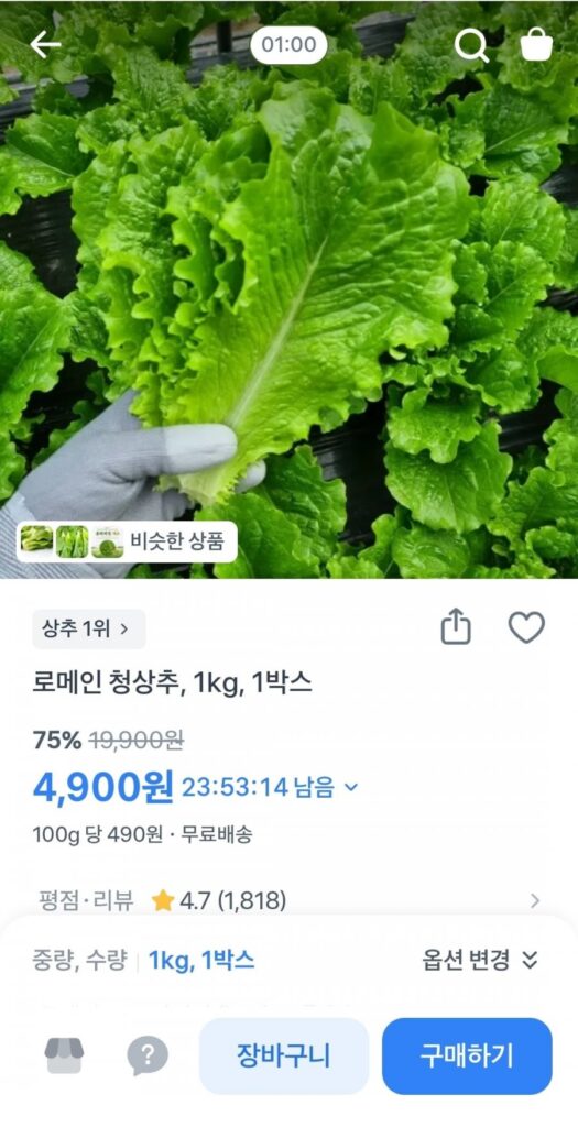 Xà lách romaine xanh 1kg