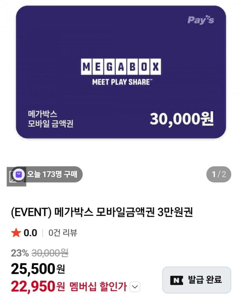 Vé Megabox 30.000 won