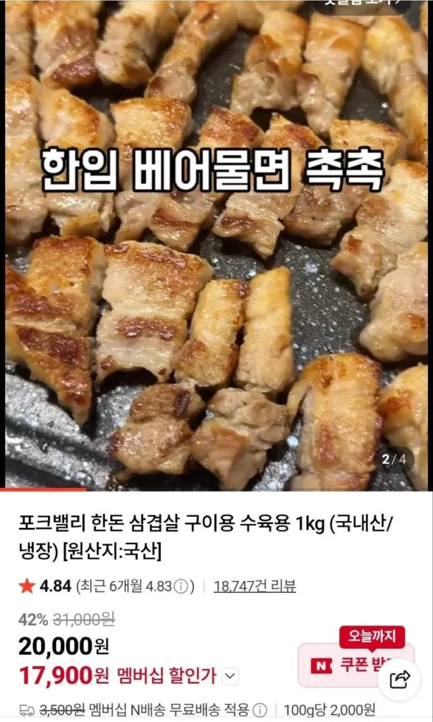 Thịt ba chỉ lợn Valley 1kg để nướng