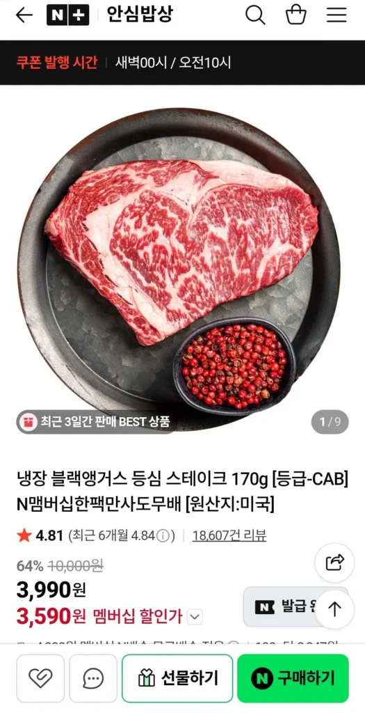 170g thịt thăn ướp lạnh