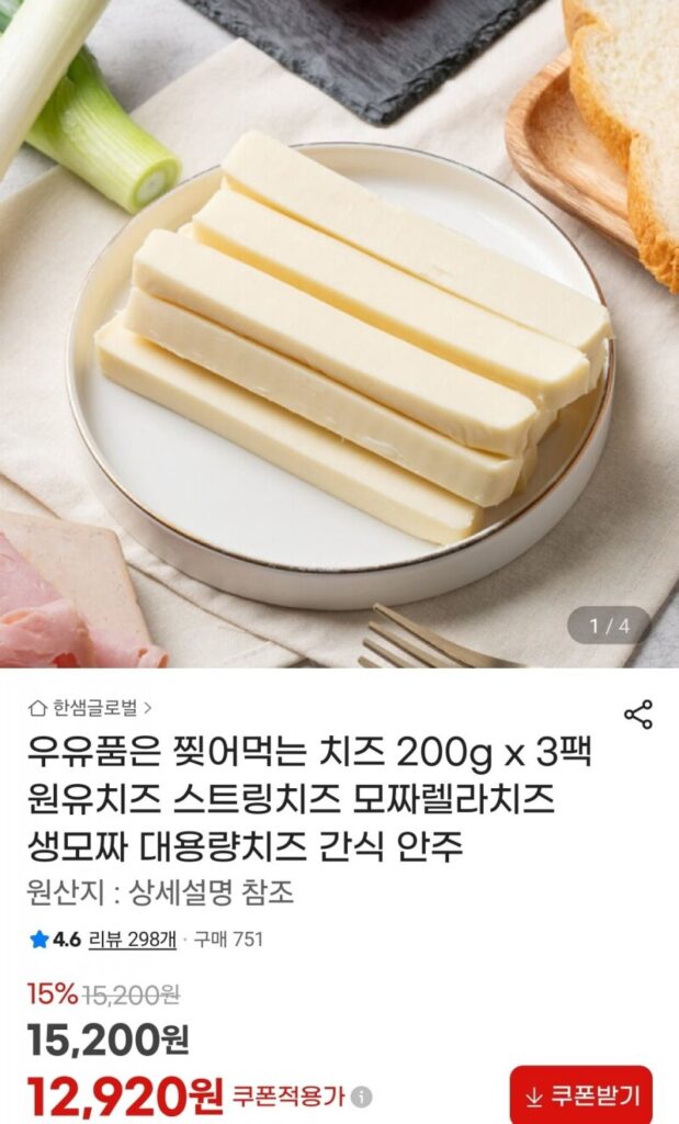 Đối với sản phẩm sữa, phô mai xé 200g x 3 gói