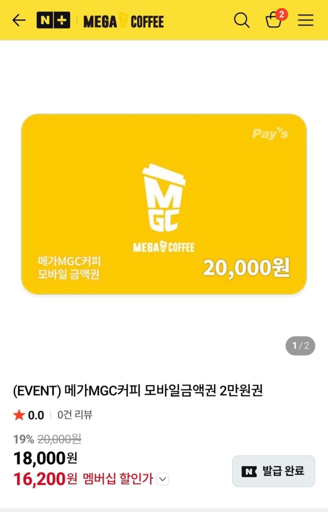 Vé Mega Coffee 20.000 won giảm 19%