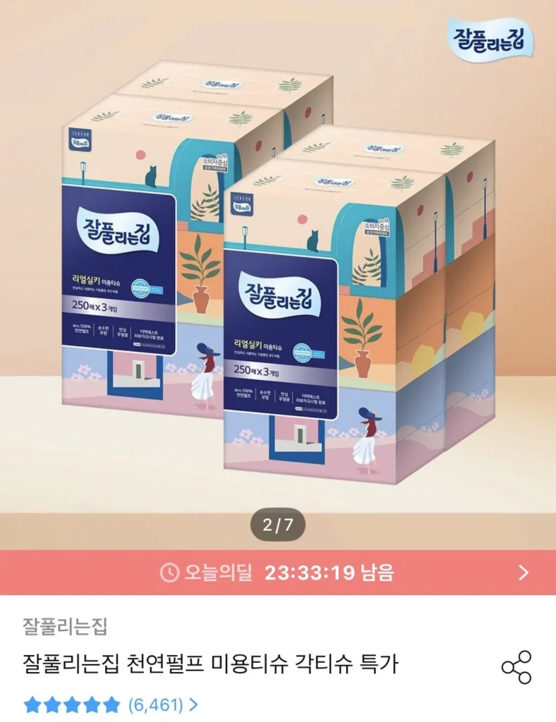 Khăn giấy làm đẹp dưỡng ẩm Jalfulunjip 230 tờ x 3 gói x 4 gói