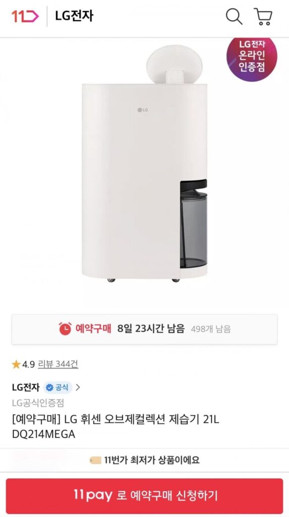 Bộ sưu tập máy hút ẩm LG Whisen Object 21L Màu be dịu