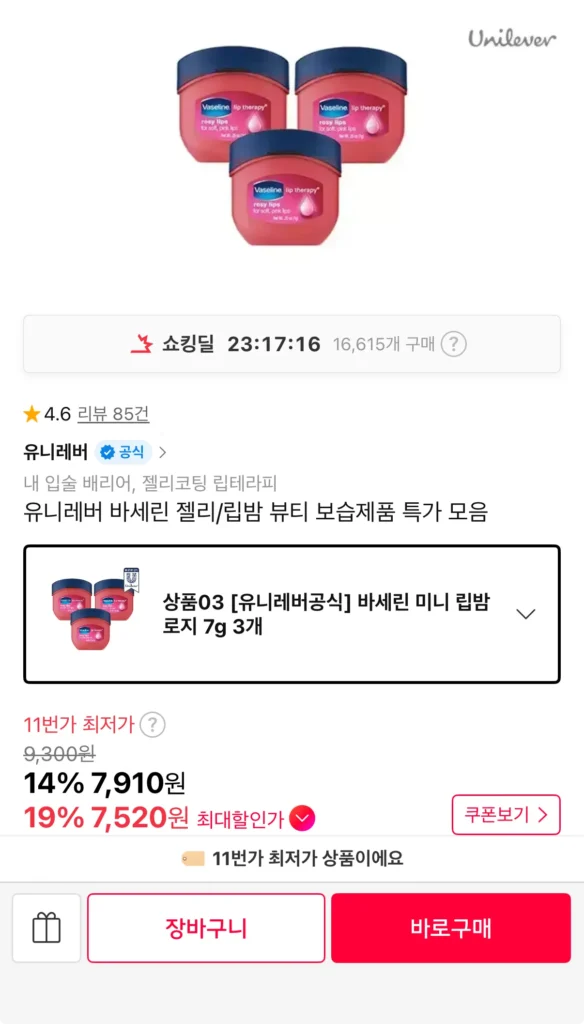 Son dưỡng môi Vaseline 7g 3 gói