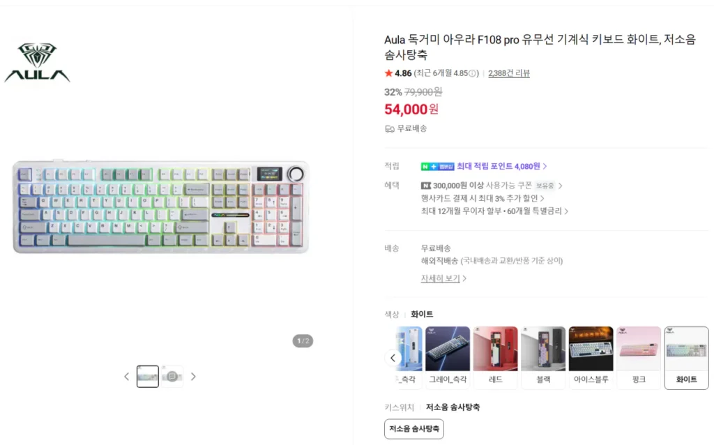 Bàn phím cơ có dây/không dây Aula Tarantula Aura F108 pro màu trắng, trục kẹo bông ít tiếng ồn