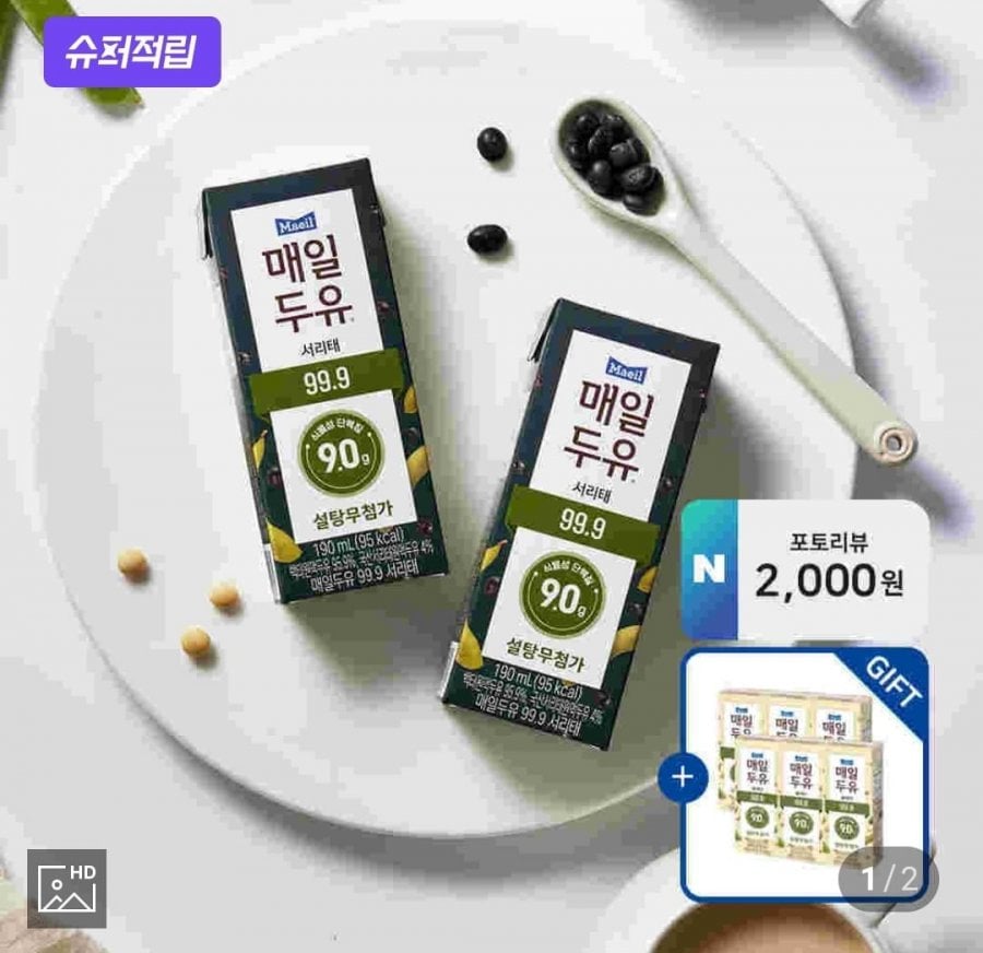 Sữa đậu nành Maeil 99,9 Seoritae