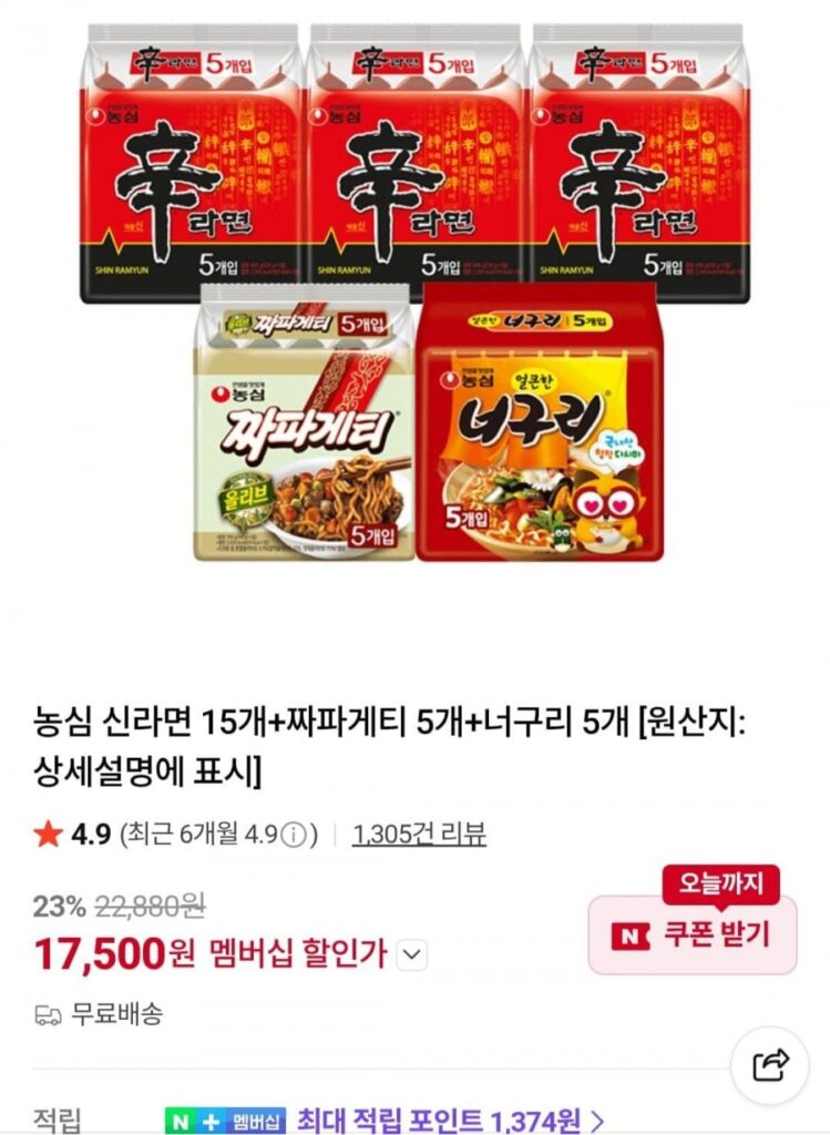 15 Shin Ramyun + 5 Chapagetti + 5 Neoguri
