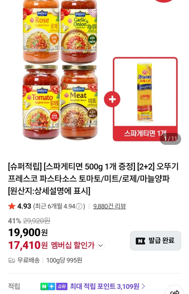 Ottogi Fresco Pasta Sốt Cà Chua/Thịt/Rosé/Hành Tỏi 500g x 4 + Mì Pasta 500g / Thành viên Naver