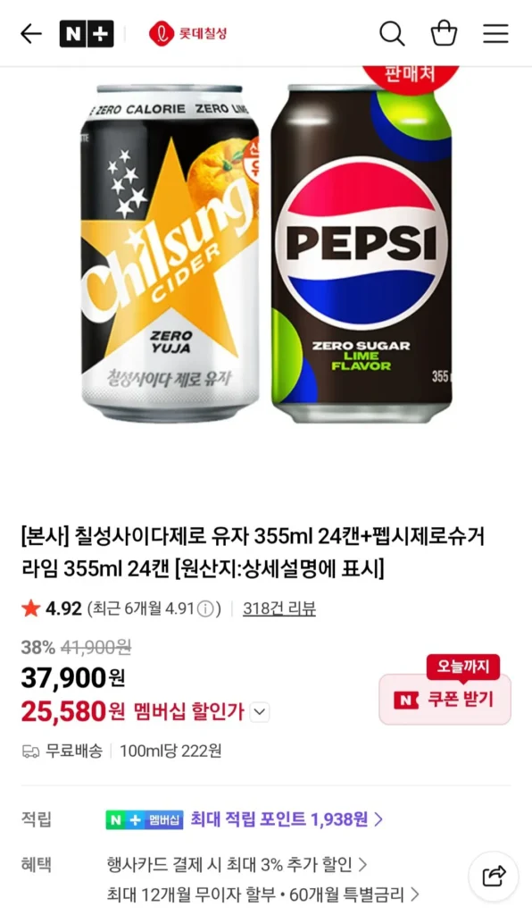 Rượu táo Chilsung Zero Yuzu 355ml 24 lon + Pepsi Zero Sugar Lime 355ml 24 lon