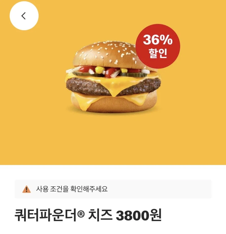 Phô Mai Quarter Pounder, 4 Miếng Cánh Mac