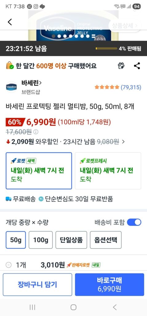 Vaseline Protecting Jelly Multi Balm, 50g, 50ml, 8 miếng.