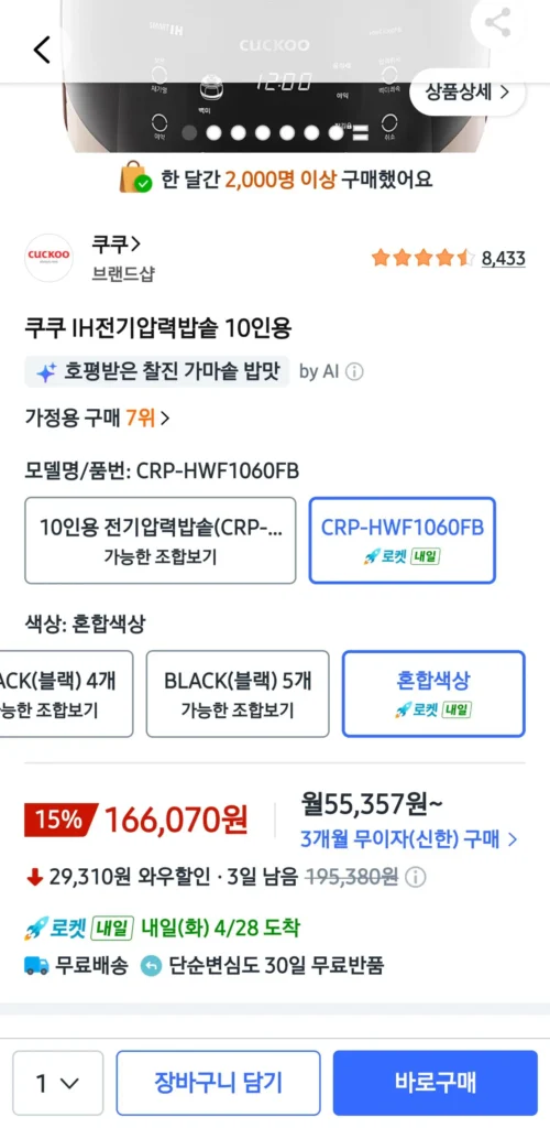 Nồi cơm điện áp suất Cuckoo IH cho 10 người