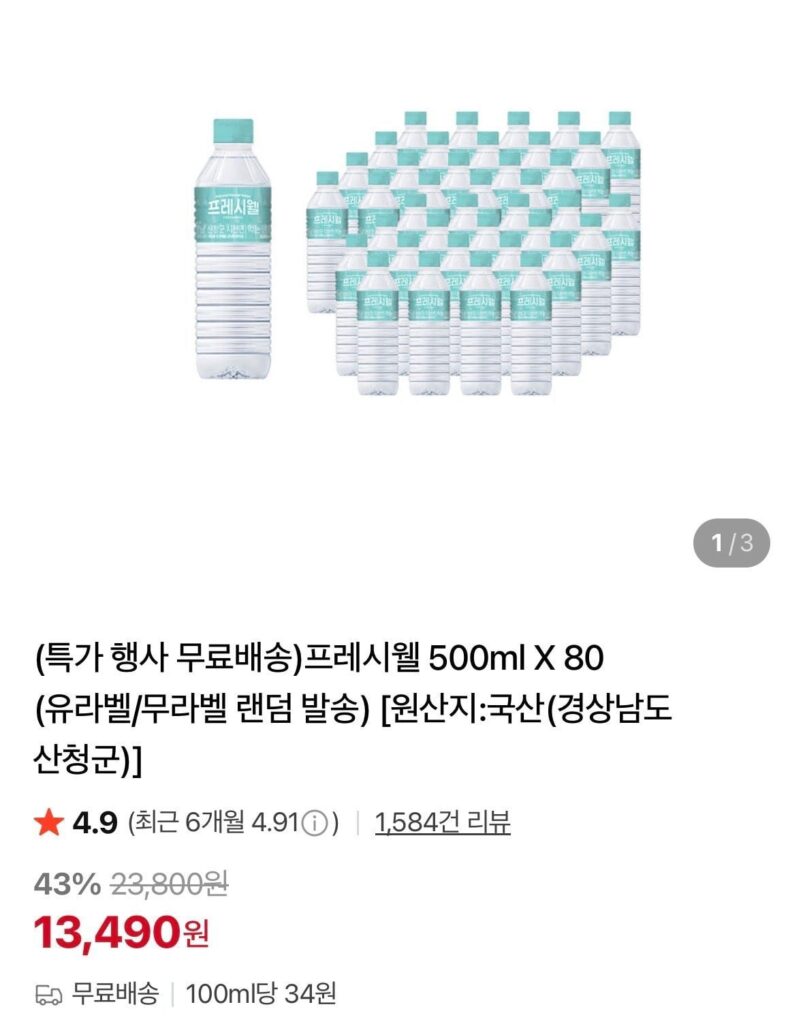 500ml