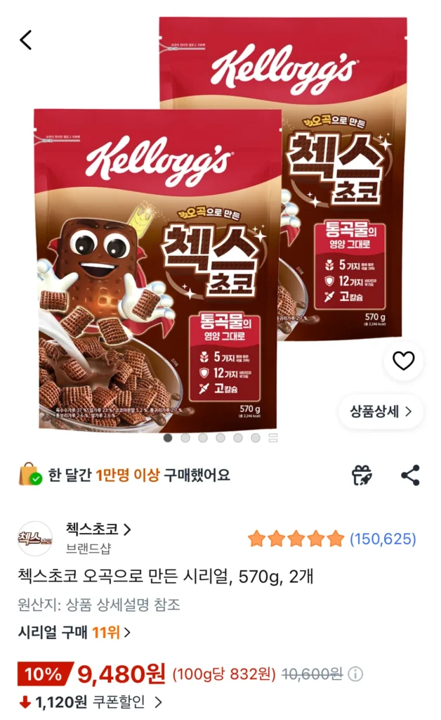 Kellogg’s Chex Choco 570g 2 miếng