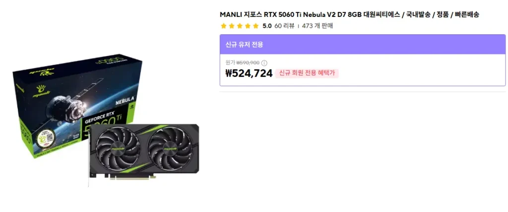 MANLI GeForce RTX 5060 Ti Nebula V2 D7 8GB Daewon CTS / Vận chuyển nội địa / Hàng chính hãng / Giao hàng nhanh