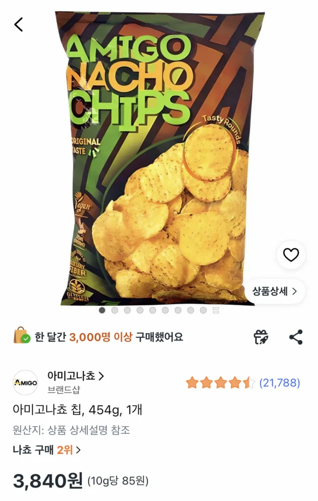 1 amigo nacho chip 454g