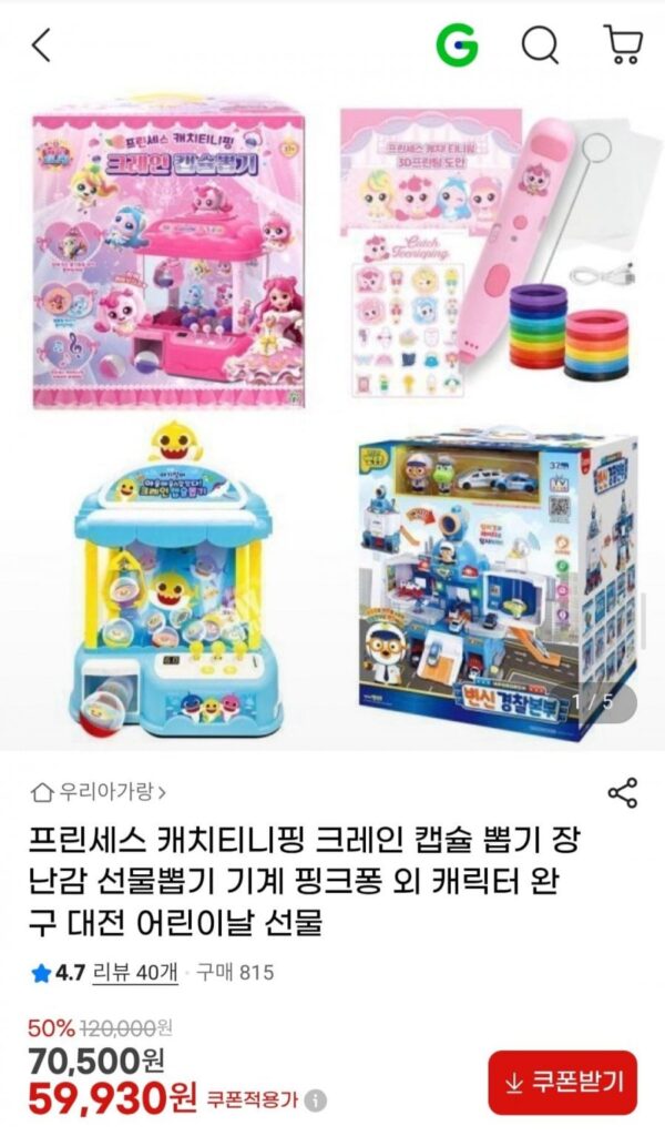 Công chúa Catchtinipping 6th Crane Capsule Draw Máy ​​rút quà tặng đồ chơi