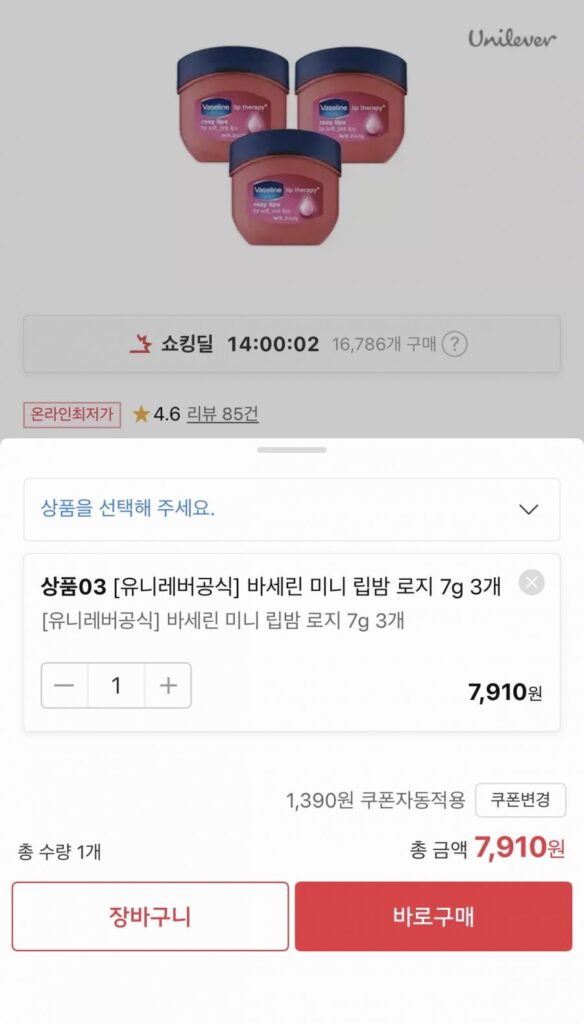 Son dưỡng môi mini Vaseline 7g 3 gói