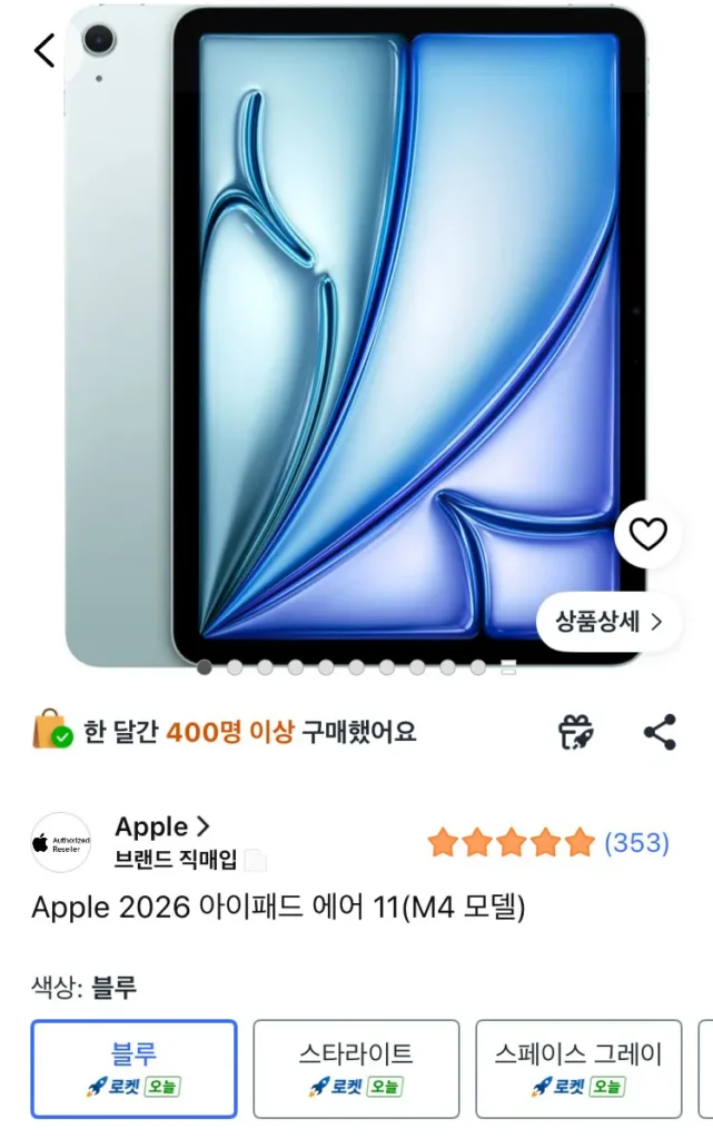 Apple 2026 iPad Air 11 (mẫu M4)