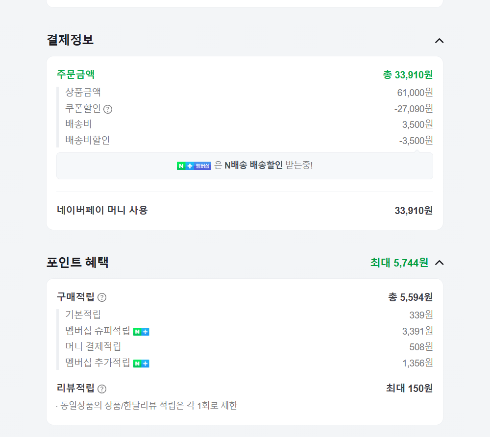 [Naver] Thịt nạc 9 lớp Mokwoochon Jubu 1kg