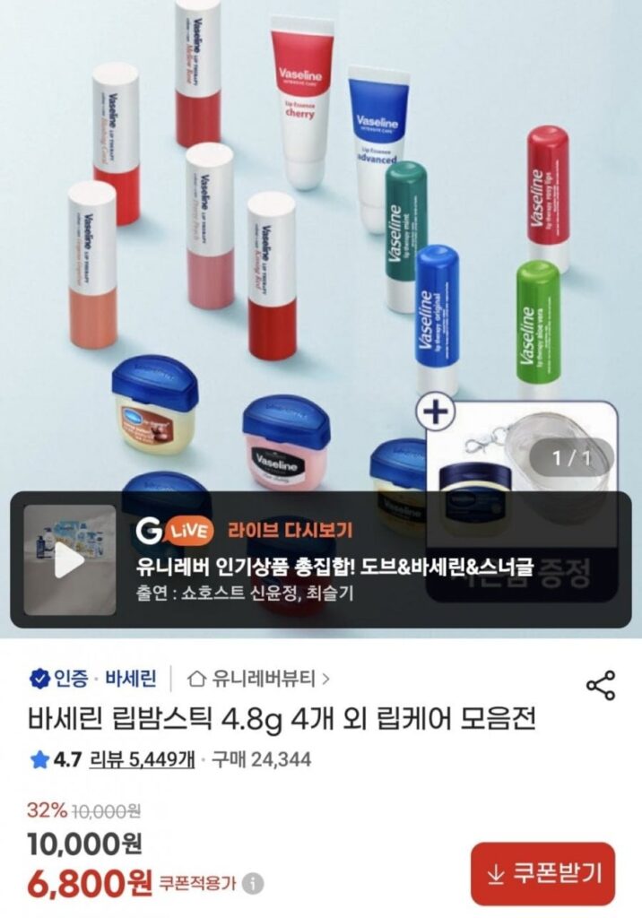 Son dưỡng môi Vaseline thỏi 4.8g (4 thỏi)