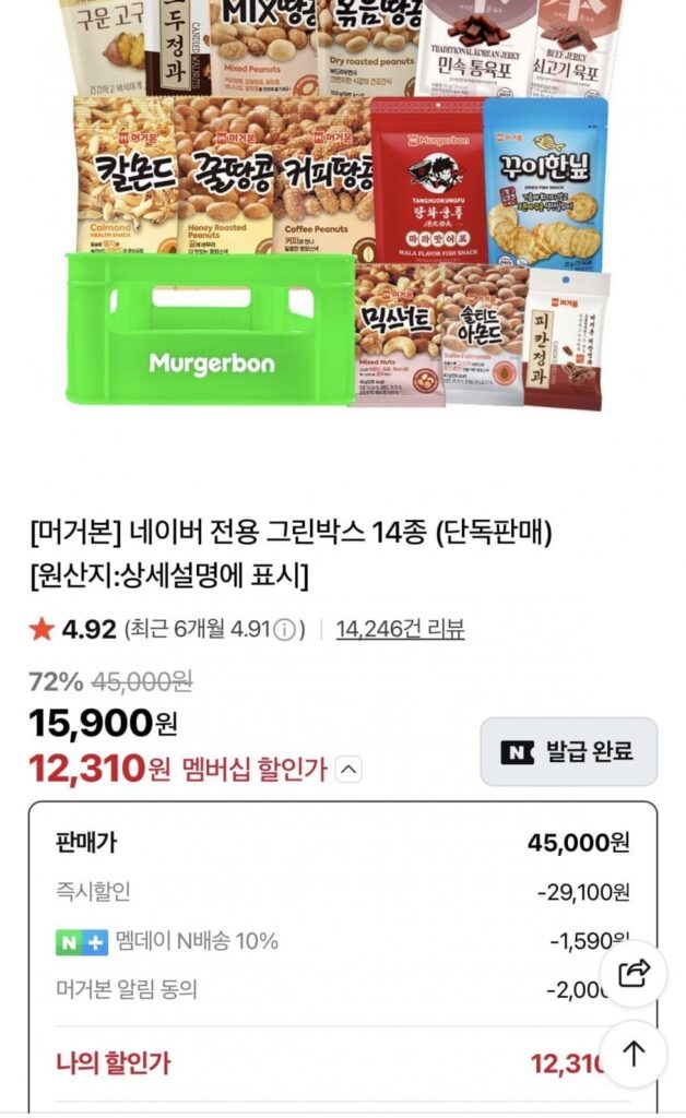 Độc quyền bán 14 loại Hộp Xanh Mugerborn