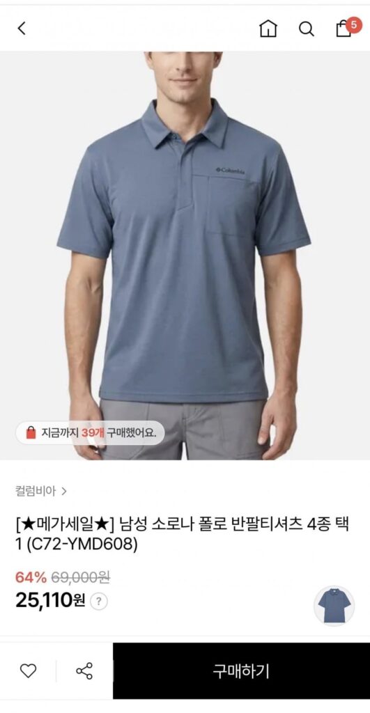 Áo thun ngắn tay Sorona Polo nam Columbia