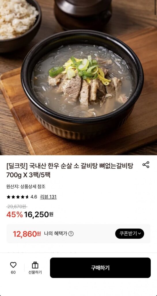 Súp sườn bò rút xương Hàn Quốc 700g 3 gói