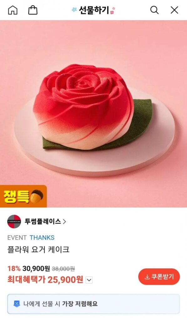 Bánh sữa chua hoa Twosome Place