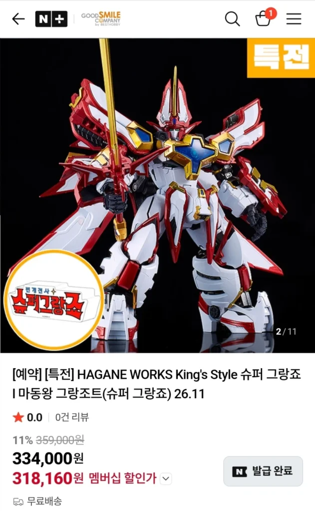 Hagane Tác phẩm Super Granjo