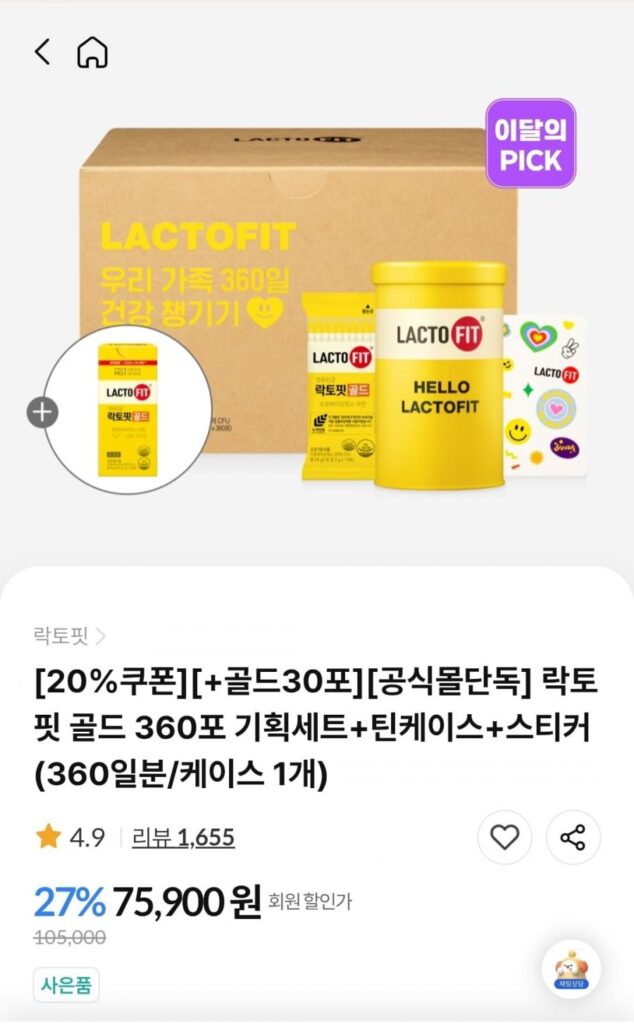 Bộ đặc biệt Lactopit Gold 360