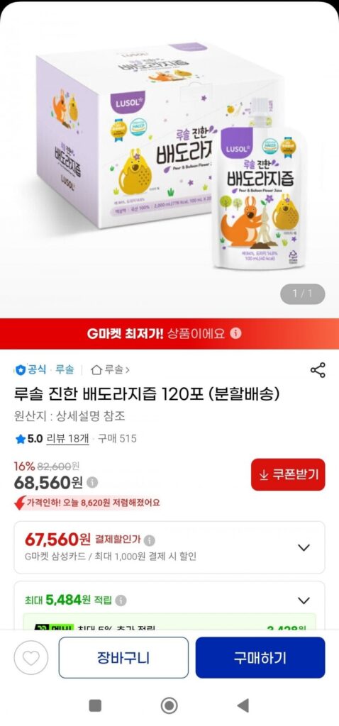 Nước ép hoa chuông lê Rusol Jinhan 120 gói