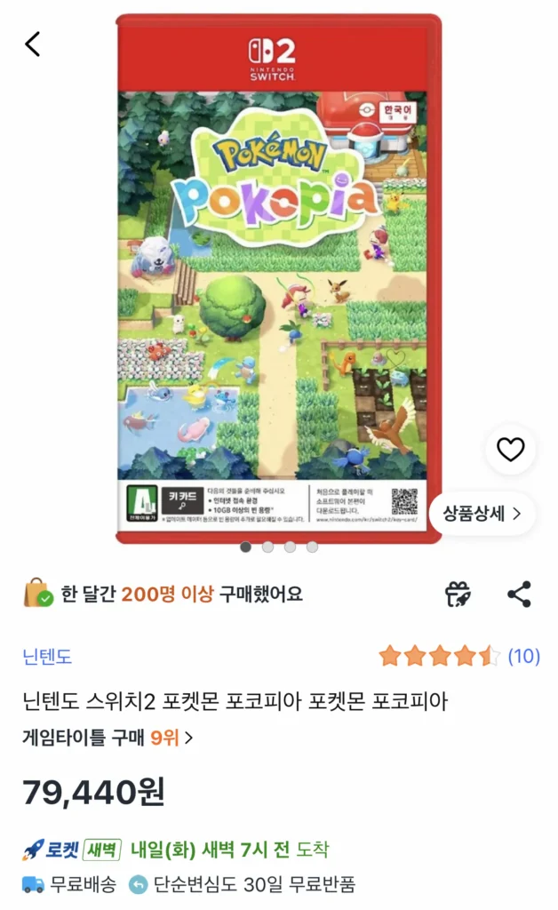 Nintendo Switch 2 Pokemon Pokopia