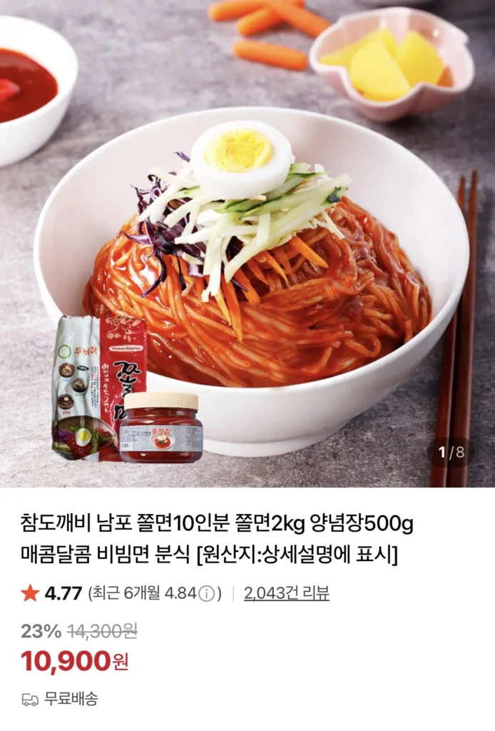 Nampo Jjolmyeon 10 phần Jjolmyeon 2kg nước mắm 500