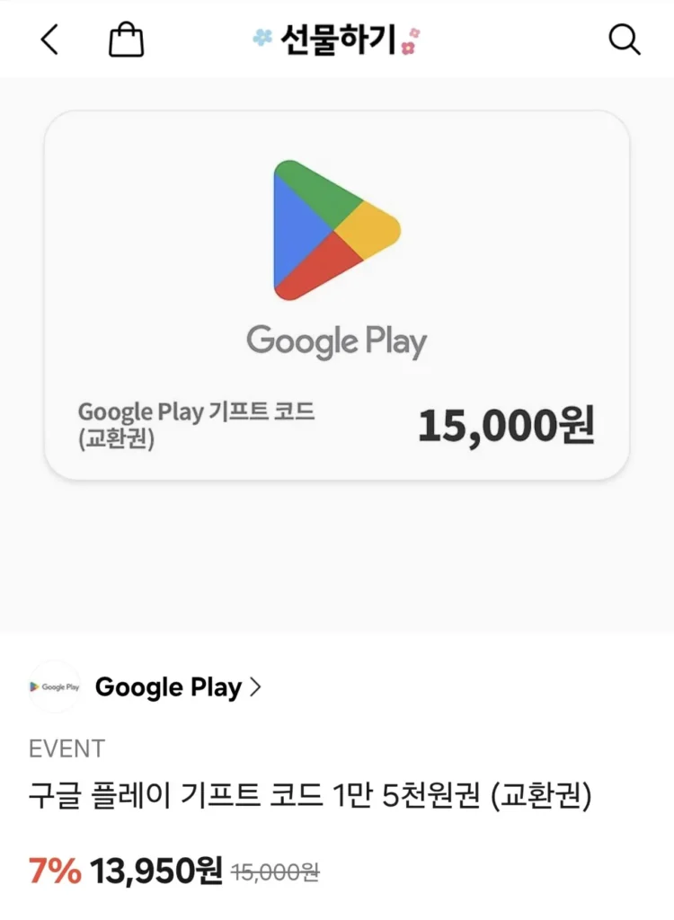 Mã quà tặng Google Play giảm giá 7% trên hóa đơn 15.000 won
