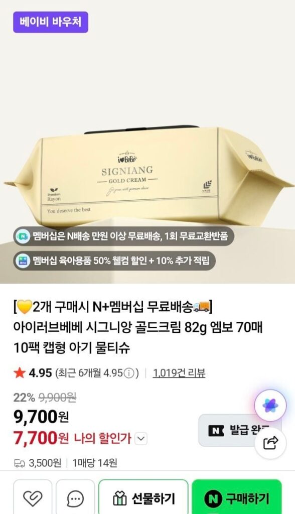 Khăn ướt Signien Gold Cream 82gsm, 70 tờ, 20 gói (chỉ dành cho Nemem)