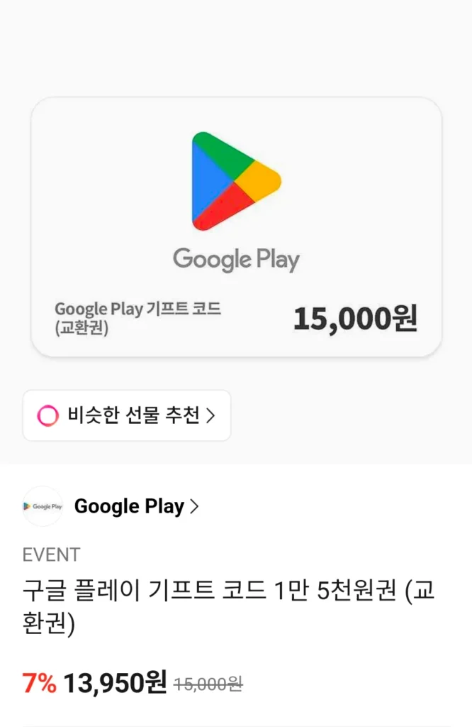 Quà tặng Google 15.000 won 7%