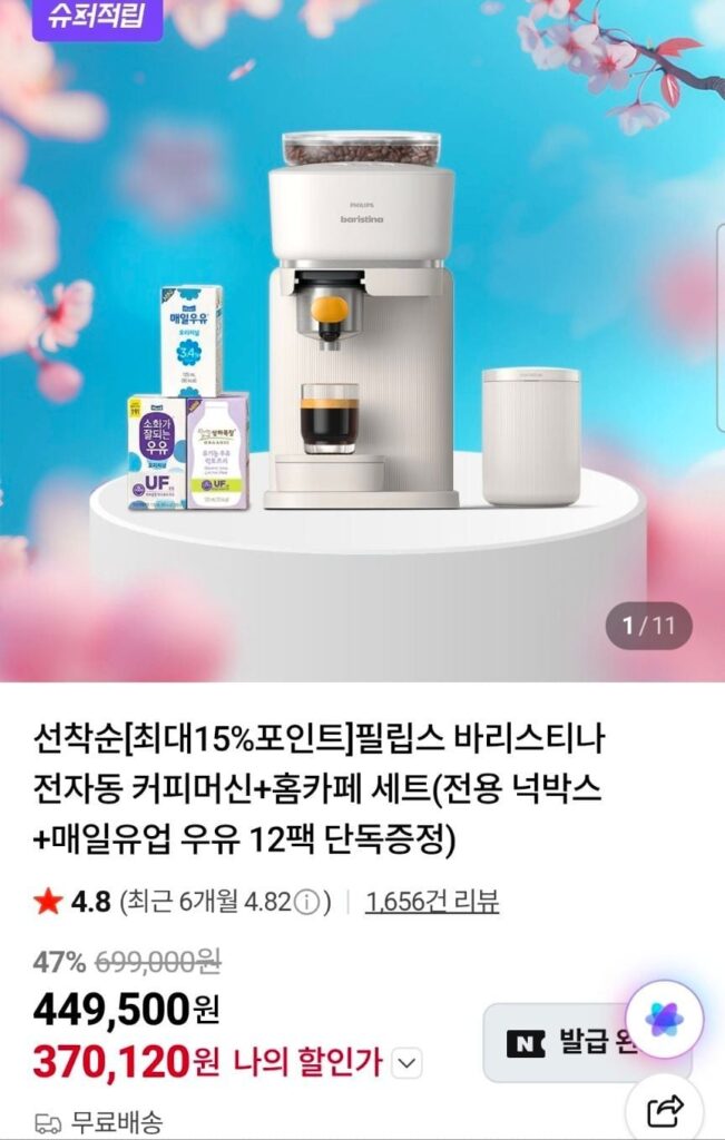 Máy pha cà phê hoàn toàn tự động Philips Baristina + bộ cafe tại nhà