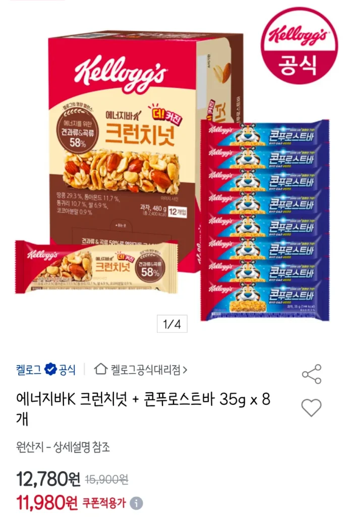 Thanh năng lượng K Crunch Nut + Thanh ngô nướng 35g x 8