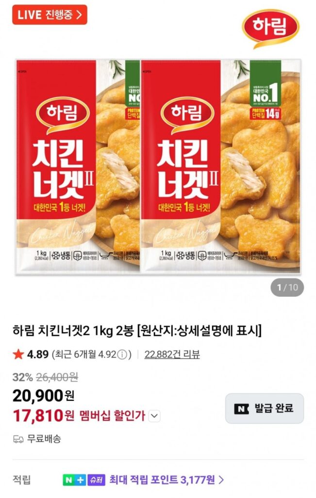 Gà viên Harim 2 1kg 2 túi