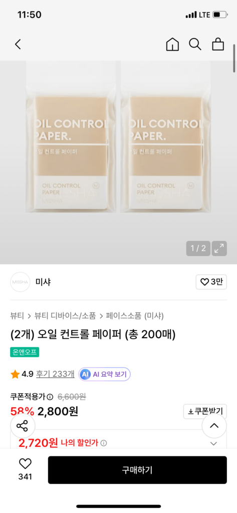 2 Giấy Kiểm Soát Dầu Missha (tổng cộng 200 tờ)