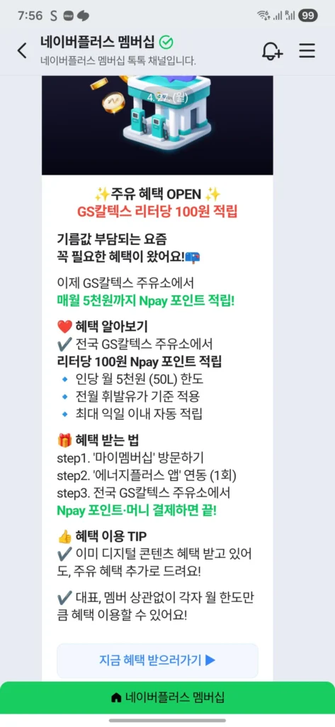 Giảm giá GS Caltex